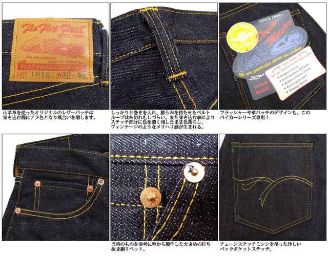 フラットヘッド The Flat Head ジーンズ 1015 レギュラーストレート Exceed Series 16oz Fh1015の通販はau Pay マーケット アースマーケット