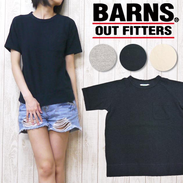 nrab BARNS レディース スウェット トレーナー カットソー プルオーバー 半袖 裏毛 無地 クレーターパイル nb-3305の通販は 6,490円