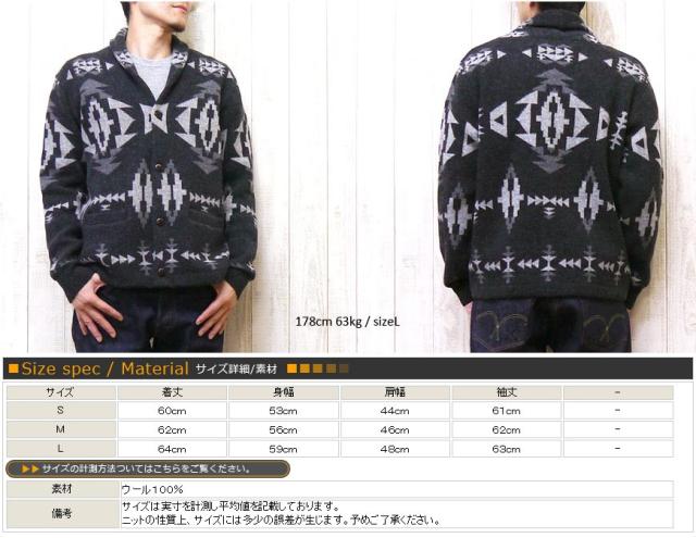 ファイブブラザー FIVE BROTHER カーディガン ニット ウール ネイティブ柄 ショールカラー ダークトーン fb1515075 カーディガン