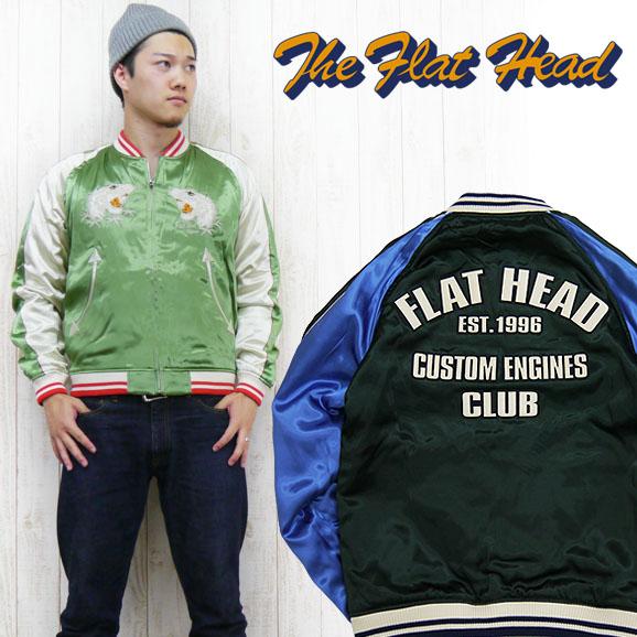 フラットヘッド The Flat Head スカジャン レーヨンサテン スーベニアジャケット リバーシブル 刺繍 Tiger Sv 64の通販はau Pay マーケット アースマーケット