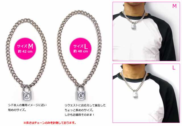 シド 南京錠 ネックレス チェーン Myway Man マイウェイマン Padlock Chain シドヴィシャス Sid Vicious Sid Pの通販はau Pay マーケット アースマーケット