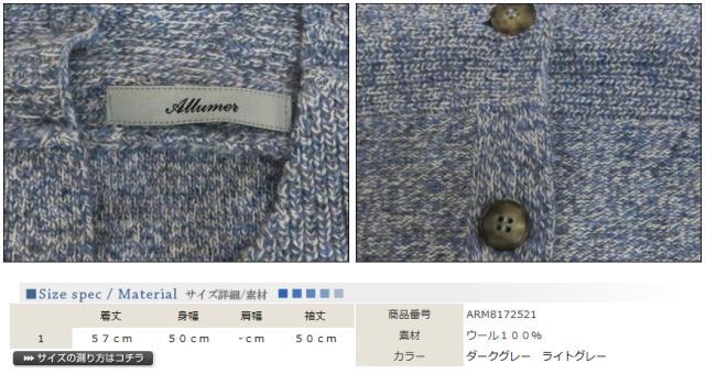 Allumer アリュメール レディース ニット セーター カーディガン ウール バック ボタン 無地 2Way amr8172521_2