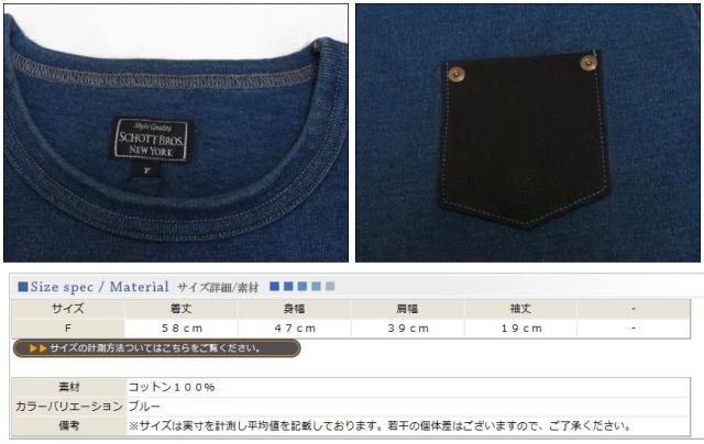 Schott ショット レディース インディゴ レザー ポケット Ｔシャツ 半袖 sch3273016_2