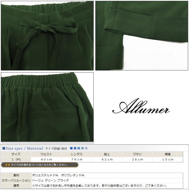 Allumer アリュメール レディース クロップド パンツ CROPPED PANTS 七分丈 amr8154915_2