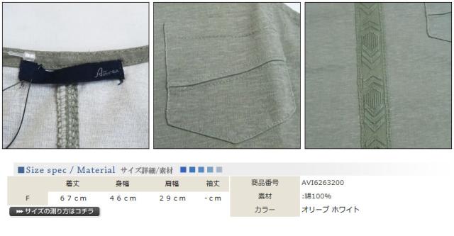 AVIREX アビレックス アヴィレックス レディース チュニック Tシャツ ショートスリーブ リブコンビ avi6263200_2
