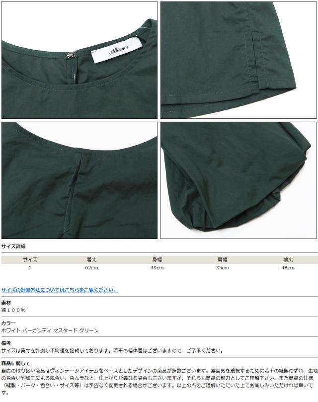 Allumer アリュメール レディース バルーン スリーブ ブラウス トップス カットソー 8154930 ”amr8154930”