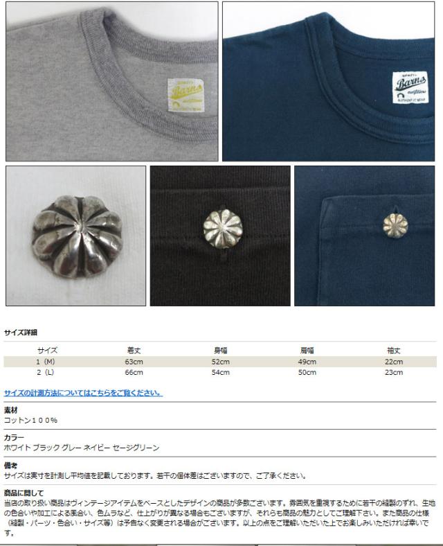BARNS Button Works バーンズ×ボタンワークス Tシャツ S S 半袖 CONCHO BUTTON コンチョボタン ヘビーウェイト ゆったり br-7131bw BARNS Button Works バーンズ×ボタンワークス Tシャツ S S 半袖 CONCHO