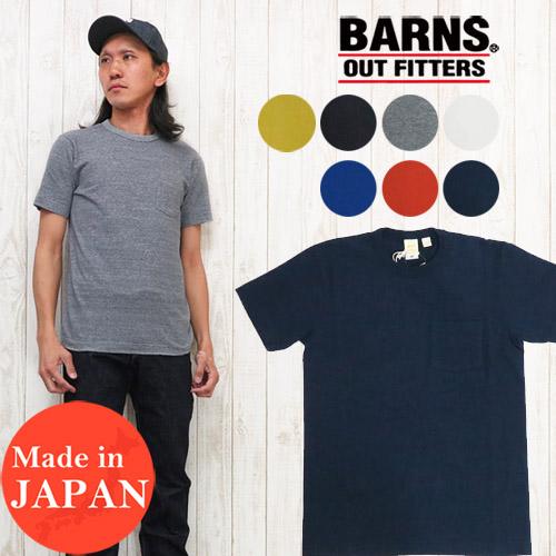 バーンズ Barns Tシャツ Uネック 半袖 吊り天竺 胸ポケット メンズ 無地tee Br 1100の通販はau Pay マーケット アースマーケット バーンズ Barns Tシャツ Uネック 半袖 吊り天竺 胸ポケット メンズ 無地tee Br 1100の通販はau Pay マーケット アースマーケット