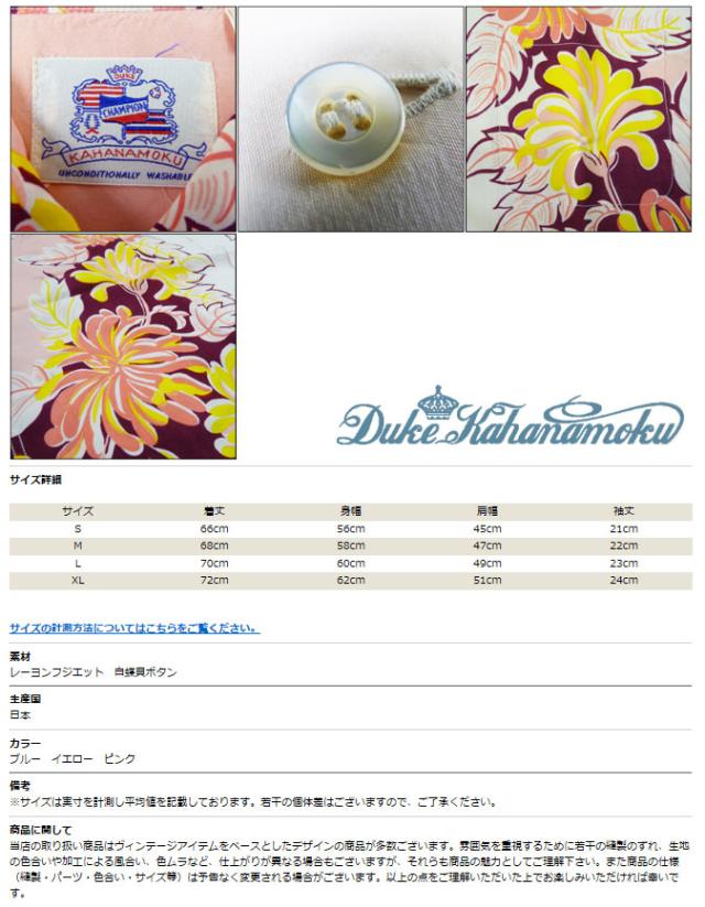 サンサーフ SUN SURF デュークカハナモク Duke Kahanamoku 半袖 アロハシャツ ハワイアンシャツ Special Edition  ROYAL FLOWER  dk36208_2