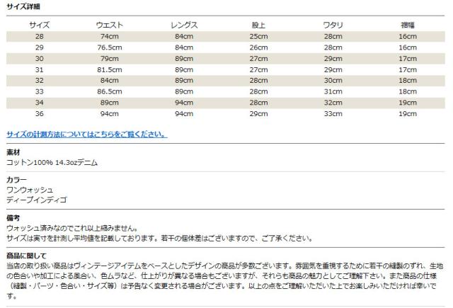 ウェア DELUXEWARE タイトストレート ジーンズ 14.3oz ディープインディゴ  dx075a