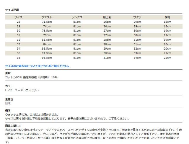 シュガーケーン SUGAR CANE スリム フィット ジーンズ 砂糖黍デニム LONE STARジーンズ リメイク加工 リペア モデル 10 Year Aged 14oz 14オンス sc41501r_2