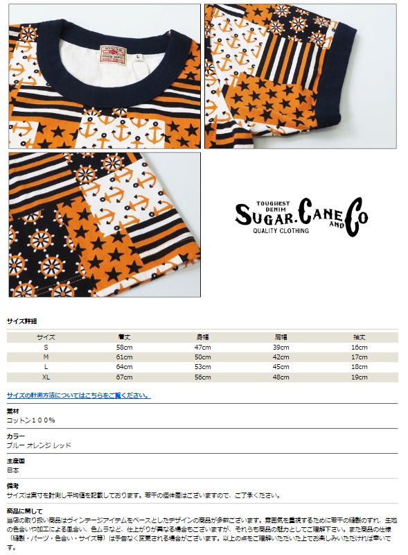 シュガーケーン SUGAR CANE マリンモチーフ リンガー Tシャツ 半袖  sc78039_2
