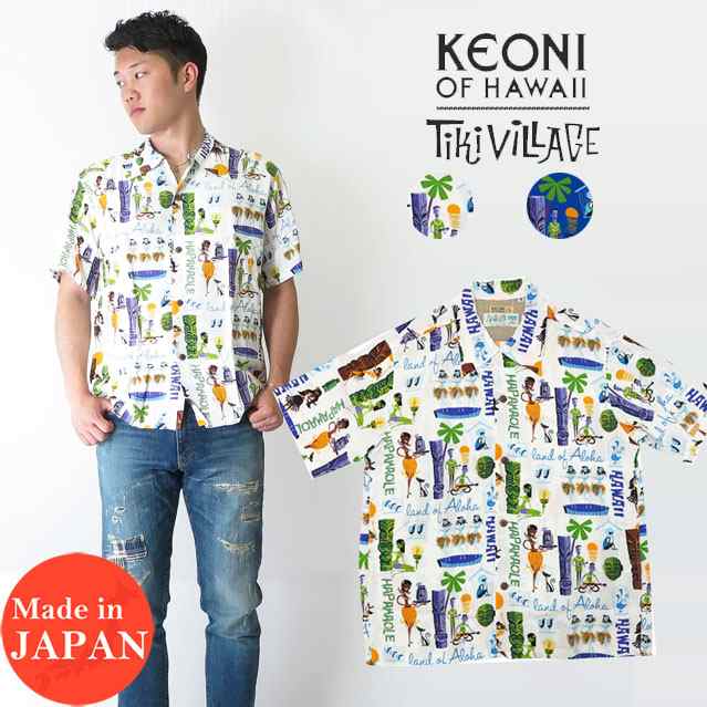 サンサーフ SUN SURF 半袖 アロハシャツ ハワイアンシャツ MODERN TROPICS by SHAG KEONI OF HAWAII  ケオニオブハワイ/ ss37655 ｜au PAY マーケット