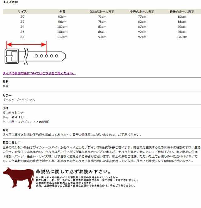 WAREHOUSE ウェアハウス レザー ギャリソンベルト サドル ヴィンテージ アメカジ wh6039の通販はau PAY マーケット -  アースマーケット