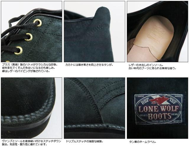 ロンウルフ LONEWOLF ワークブーツ ブラックスエード LW01850 SWEEPER