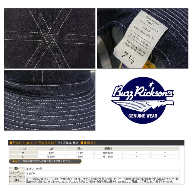 バズリクソンズ Buzz Ricksons デニムハット” メトロ ミリタリー HAT.WORKING.DENIM” br01476a_2