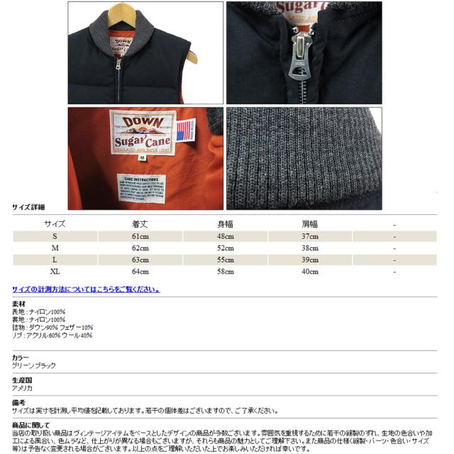SUGAR CANE シュガーケーン COATED NYLON GOOSE DOWN VEST ダウンベスト ワークウエア sc14010_2