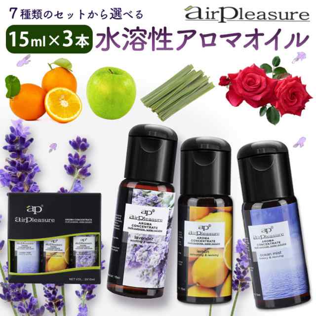 アロマオイル15ml 3本セット Ap Airpleasure 水溶性アロマオイル エッセンシャルオイル アロマ アロマポット 加湿器 香り 在の通販はau Pay マーケット スマホアクセサリーのharuco