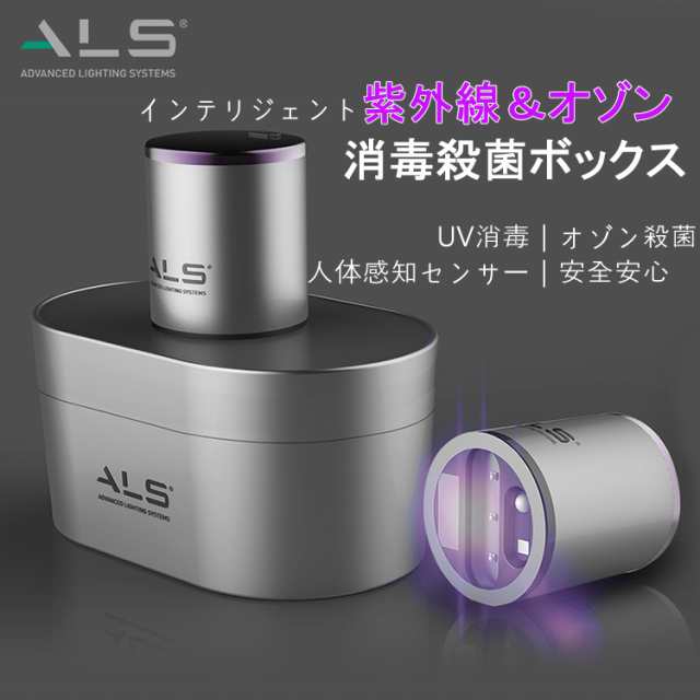 送料無料】マスク除菌器 紫外線殺菌ライト コロナウイルス殺菌 uv滅菌器 清潔 マスク除菌 紫外線消毒殺菌ツール スマホ 除菌の通販はau PAY  マーケット - スマホアクセサリーのharuco