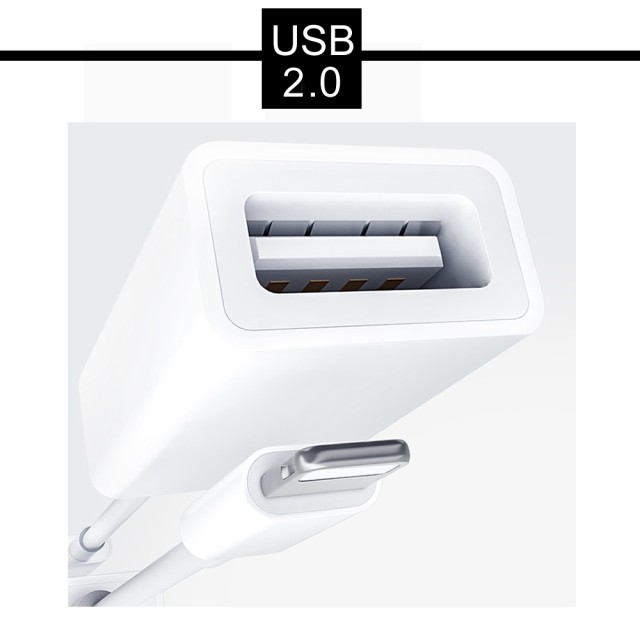 Lighting USB2.0接続】アダプタ OTG ケーブル ライトニング USB 変換 アダプタ Lightning - usbカメラアダプタの通販はau  PAY マーケット - スマホアクセサリーのharuco