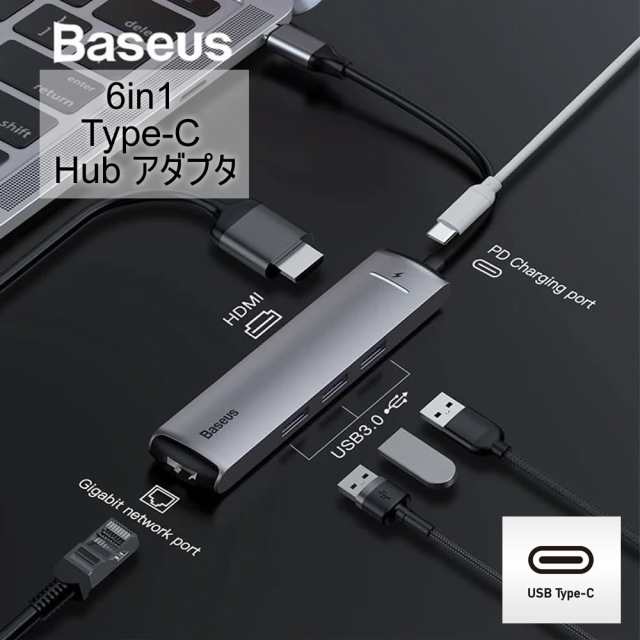 Baseus 6in1 Usb C Type C ハブ アダプタ 在宅 テレワーク Usb3口 イーサネット Hdmi 4k ケーブル 変換 Usb アダプター Usbハブの通販はau Pay マーケット スマホアクセサリーのharuco