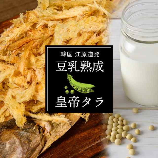 豆乳熟成ソフトソイタラ ヘルシーおやつ 韓国食品 避難保存食 イソフラボン 美容 おつまみ 熟成 わさび マヨネーズ 豆乳 乾物 干物の通販はau Pay マーケット スマホアクセサリーのharuco