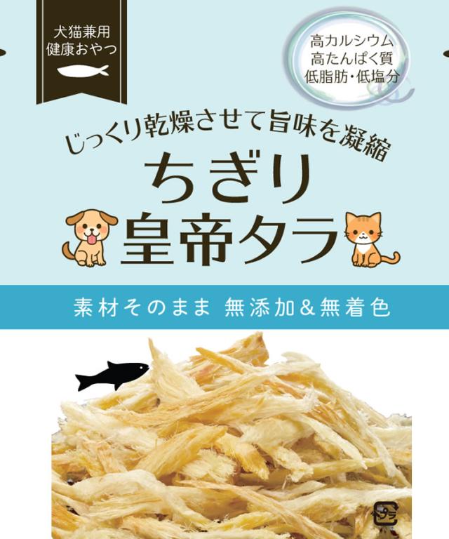 愛犬 愛猫用おやつタラ 無添加 無着色 高カルシウム 皇帝ソフトタラ100g 2 韓国食材 ペットフード キャットフードの通販はau Pay マーケット スマホアクセサリーのharuco