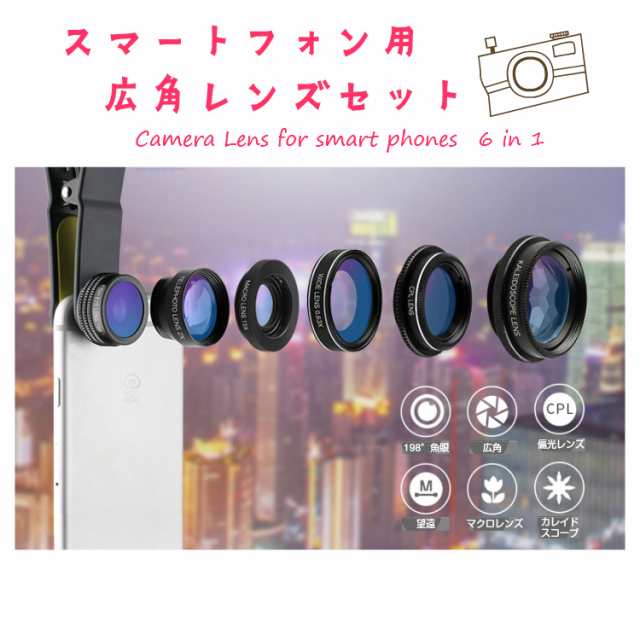 スマートフォン用カメラレンズ in1ユニバーサル198°魚眼レンズ  0.63X広角レンズ  iPad iPhone Samsung Androidおよびほとんどのス