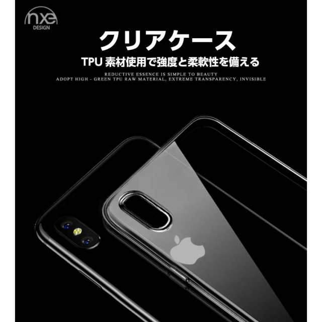 送料無料 Iphoneケース 透明 クリアケース Tpu素材 ソフトケース 衝撃に強い 携帯ケース 透明ケース 半透明 柔らかい ソフト クリア の通販はau Pay マーケット スマホアクセサリーのharuco