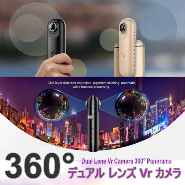 360 デュアル パノラマ レンズ 自撮り 360度 Iphone 縦横回転 ワイド Usb Wifi 高性能 高級 動画 撮影 シャッター 方向 2色 ビデオ アの通販はau Pay マーケット スマホアクセサリーのharuco 360 デュアル パノラマ レンズ 自撮り 360度 Iphone 縦横回転 ワイド Usb Wifi 高性能 高級 動画 撮影 シャッター 方向 2色 ビデオ アの通販はau Pay マーケット スマホアクセサリーのharuco