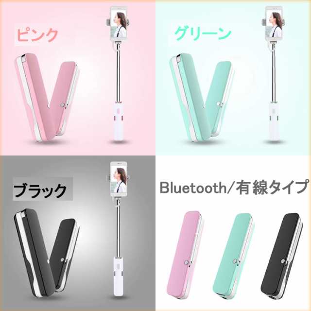 セルカ棒 自撮り棒 Bluetooth 有線コード 接続 動画配信 自撮りものポット 携帯 スマホ 単品 12センチ 最小 写真 キレイ 可愛い じどり の通販はau Pay マーケット スマホアクセサリーのharuco