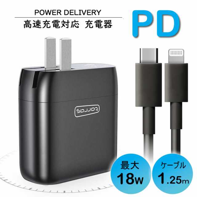 Torras Ac式充電器 Pd 18w高速充電 ケーブルセット Torras正規品 5v3a 9v2a 快速充電 T7 ケーブル チャージ Type C からiphone 快速充の通販はau Pay マーケット スマホアクセサリーのharuco Torras Ac式充電器 Pd 18w高速充電 ケーブルセット Torras正規品 5v3a 9v2a 快速充電 T7 ケーブル チャージ Type C からiphone 快速充の通販はau Pay マーケット スマホアクセサリーのharuco