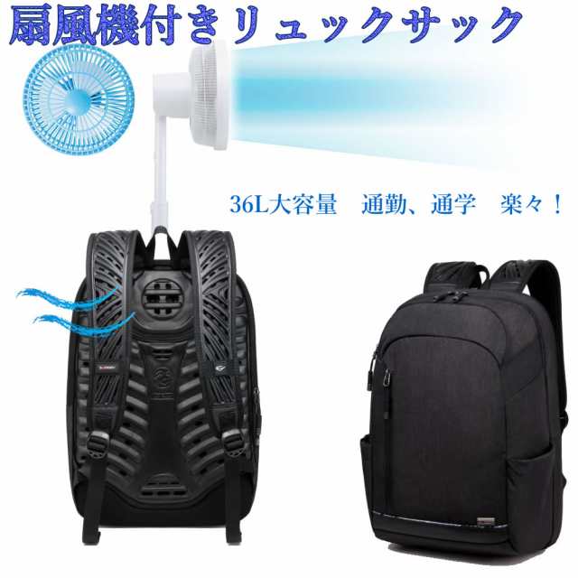 扇風機付きリュックサック 空調付バック ファン付で涼しい 扇風機付 リュックサック 遠足 通学 レディース リュック バッテリー別売りの通販はau Pay マーケット スマホアクセサリーのharuco 扇風機付きリュックサック 空調付バック ファン付で涼しい 扇風機付 リュックサック 遠足 通学 レディース リュック バッテリー別売りの通販はau Pay マーケット スマホアクセサリーのharuco