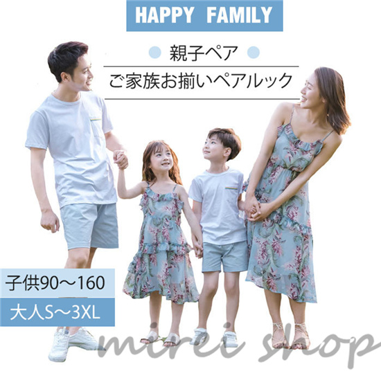 大人 親子ペア 親子コーデ 親子おそろい 親子tシャツ 親子ペア ワンピース Tシャツ パンツ 親子ペア ルック 19新作の通販はau Wowma Mirei