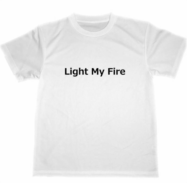 ｌｉｇｈｔ ｍｙ ｆｉｒｅ ドライｔシャツ 英語 文字 ｄｏｏｒｓ ドアーズの通販はau Pay マーケット Tuge9999