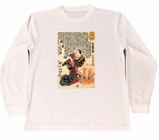 歌川国芳 ドライ Tシャツ 猫 着物 浮世絵 グッズ ロング ロンt 白の通販はau Pay マーケット Tuge9999