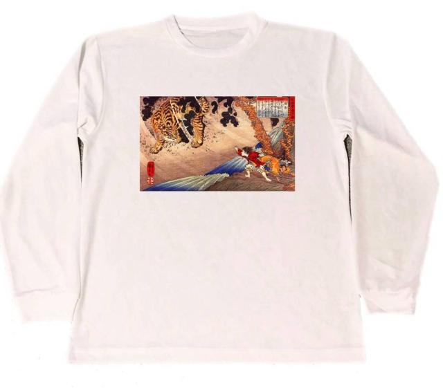 歌川国芳 ドライ Tシャツ 二十四孝童子絵 虎 グッズ 浮世絵 名画 ロング ロンt 白の通販はau Pay マーケット Tuge9999