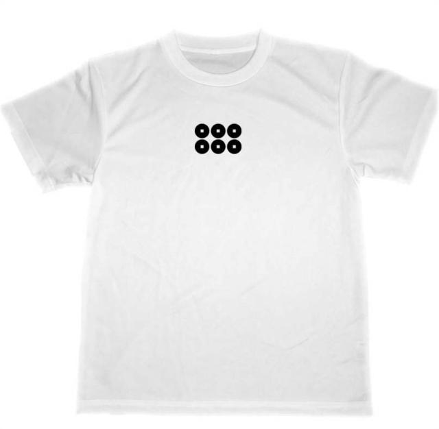 真田六文銭 ドライ tシャツ 偉人 戦国武将 幕末 家紋 グッズ 真田幸村の通販はau Pay マーケット Tuge9999 真田六文銭 ドライ tシャツ 偉人 戦国武将 幕末 家紋 グッズ 真田幸村の通販はau Pay マーケット Tuge9999