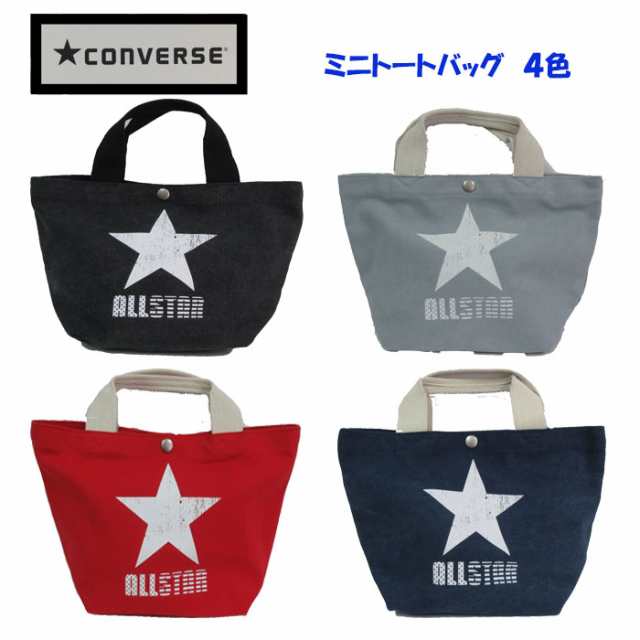 Converse ミニサイズ キャンバス トートバック ブランド カワイイ ｓサイズ 小さいサイズ メンズ レディース 男女兼用 コンバの通販はau Pay マーケット アウトレット きなりや