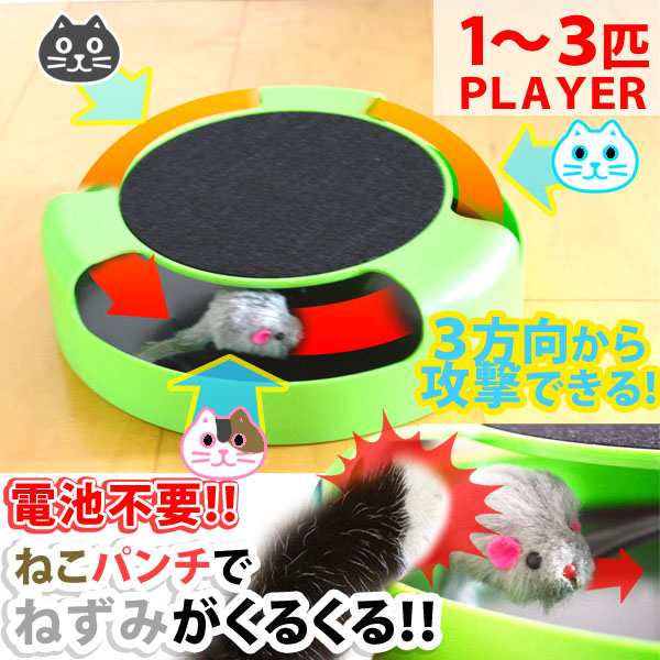 猫 おもちゃ オモチャ ひとり遊び くるくる 玩具 ストレス解消 電池不要 猫用 ペット用品 遊び道具 運動 ダイエット ねこ の通販はau Pay マーケット アウトレット きなりや