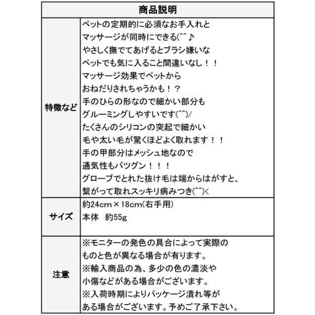 送料無料 ペット グルーミング グローブ 右手用 片手のみ ブラシ 手袋 マッサージブラシ 抜け毛 抜き毛 毛玉除去 毛取 ペッの通販はau Pay マーケット アウトレット きなりや