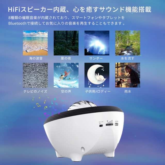 星空ライト Blue toothプラネタリウム 家庭用 人気 48種点灯モード＆超