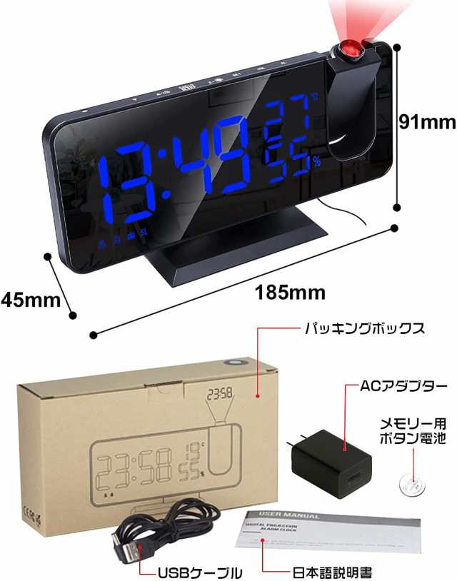 目覚まし時計 デジタルLED時計 投影時計 非電波 温湿度計 スヌーズ FMラジオ 投影 ミラー 携帯充電 おしゃれ 多機能 見やすい 明るさ  音｜au PAY マーケット