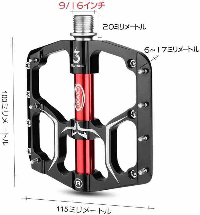 自転車ペダル 9/16インチ シールドベアリング×3個 滑り止め フラット