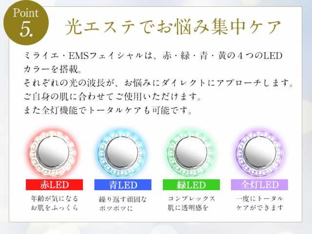 翌日発送 顔 リフトアップ エイジングケア イオンクレンジング Ems 温熱 美顔器 導出 毛穴ケア ミライエ Ems フェイシャル 毛穴汚の通販はau Pay マーケット Com Shop