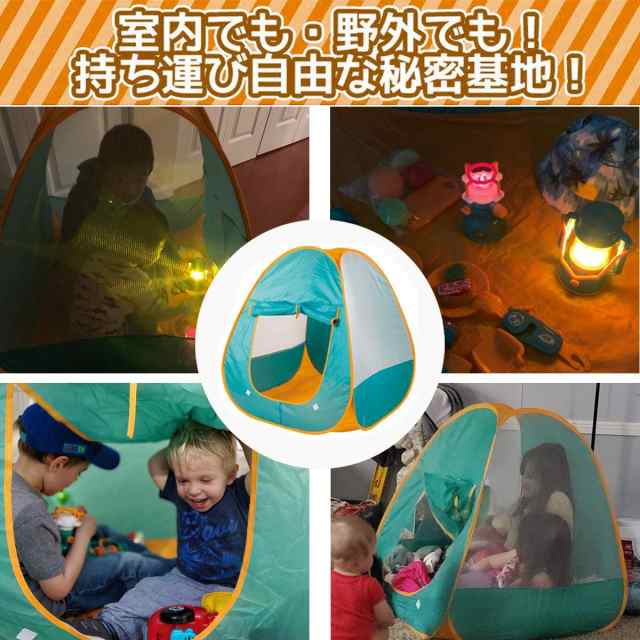 キッズテント キャンプテント 子供用テント おもちゃ 男の子 女の子 知育玩具 おままごと キャンプセット 折りたたみ式 コンパクト 室外の通販はau Pay マーケット Com Shop