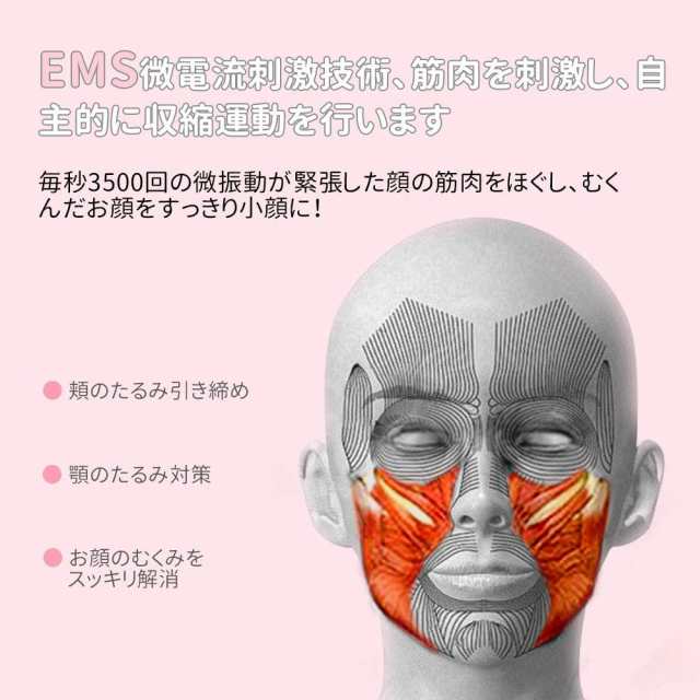 美顔器 痩身顔 v顔 マッサージ EMS 美容商品 電気美顔器を着用して 痩 ...