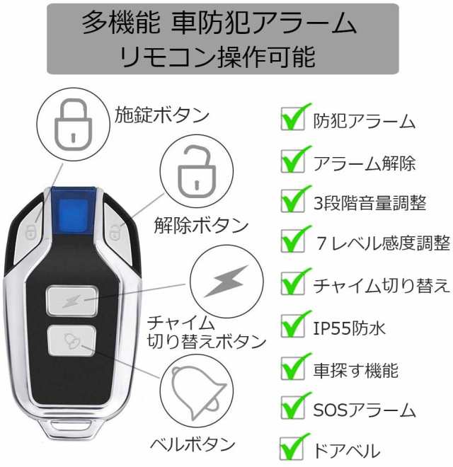 最新版 バイク 防犯アラーム 車 防犯ブザー 音量調整可能 盗難防止 グッズ配線不要 自転車 セキュリティアラーム 自転車 自動車 自の通販はau Pay マーケット Com Shop