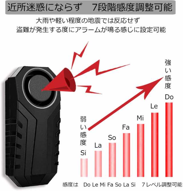 最新版 バイク 防犯アラーム 車 防犯ブザー 音量調整可能 盗難防止 グッズ配線不要 自転車 セキュリティアラーム 自転車 自動車 自の通販はau Pay マーケット Com Shop