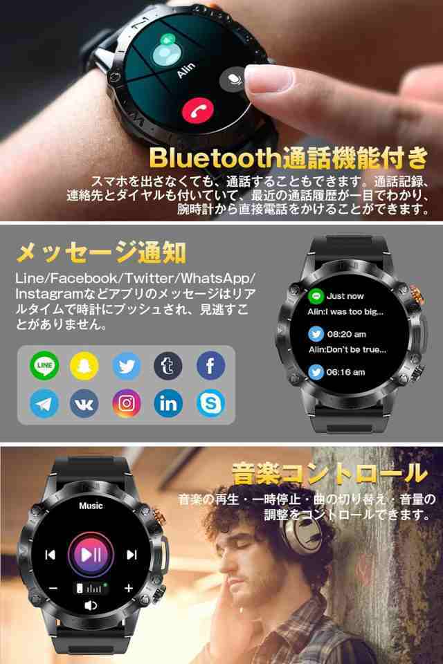 スマートウォッチ1.43インチAMOLED高精度大画面&軍用規格 Bluetooth5.2 